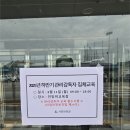 익산시청 | 250804,11_익산시청_관리감독자 정기안전보건교육 2차