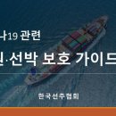 선주로-3 이미지