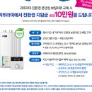 귀뚜라미보일러 이미지