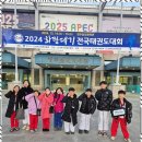 기품있는 태권도장 이미지