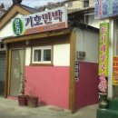 성운민박 이미지