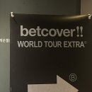 벳랜드 | 진짜 이게 음악이야 벳커버 후기