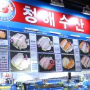 가락시장역6번출입구 | 가락시장 수산시장 킹크랩 제대로 즐긴 청해수산 완전 강추