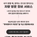 제일카정비세차 이미지