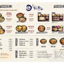 겐로쿠우동대전 이미지