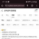 곤지곤지장유점 이미지