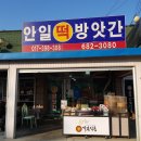 안현로서4길 이미지