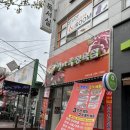 복대동 정육점 청나루 정육점 캠핑 고기 산 후기