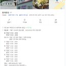 원미면옥 - 동구 옥천로 421 | 원미면옥