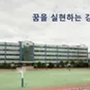 강서고등학교 이미지