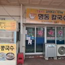 시장칼국수 이미지