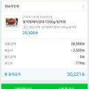 좀 미친것같은 임꺽정 돼지껍데기(에어프라이어) ++맵기정도 추가 이미지