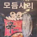 장혁민의부대찌개 터미널점 이미지