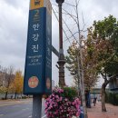 한강진역 이미지