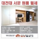 세븐일레븐 대전대원룸 이미지