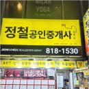 경산공인중개사사무소 | 영남대원룸을 찾으신다면? 경산 정철공인중개사사무소에서 안전한 거래를 경험하세요!