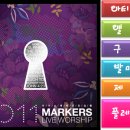 2011 마커스 라이브 워십 - 14 - Markers` Prayer (Radio Mix) 이미지