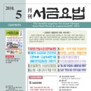 고려수지침관악