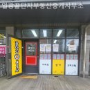 꿀단지부동산중개사무소 이미지