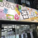 핫뽑기방 이미지