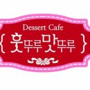 훗뚜루 맛뚜루