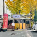 은행나무집 이미지