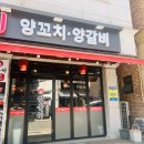 쌍둥이네양꼬치 이미지