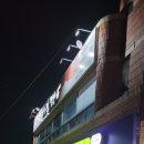 삼랑진편의점