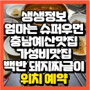 돼지엄마도시락 이미지