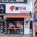 삼광약국 이미지