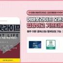 어바웃라이프 - 수영구 남천동로22번길 10 | 어바웃라이프