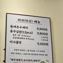 미가수제비 이미지