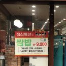 대박집 방촌점 | [대구/방촌동고기집] 주차장 놀이방 있는 가성비 고기집ㅣ종가대박집방촌점