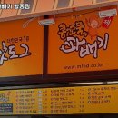 콩꼬물꽈배기 항동점 | 구로구 항동 맛집 콩꼬물꽈배기 항동점 메뉴가격리뷰운영시간주차