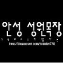 성원목장 이미지