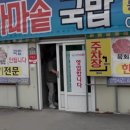 청도국밥 이미지