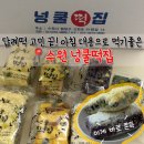 호박넝쿨 | 아침용으로 샀다가 앉은 자리에서 3개 먹어버린, 수원 영양떡, 답례떡 전문 넝쿨떡집