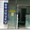 신일경로당 이미지