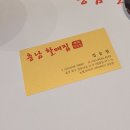 충남할매집 - 북구 명촌14길 15 | 충남할매집