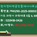 과천대로5길 이미지