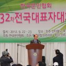 2012 한국문인협회 전국대표자대회 이미지