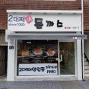 예돈