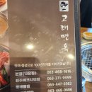 고래면옥 이미지