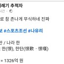 나유리 카카오 검색결과