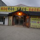 초지대교 막국수 네이버블로그