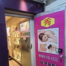수명가테라피