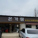 온가람 이미지
