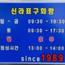 신라표구사