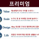 센텀우성스마트시티뷰 이미지