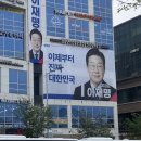 오산시민의원 | 이재명후보 평택 오산 안성 유세 실시간 후기